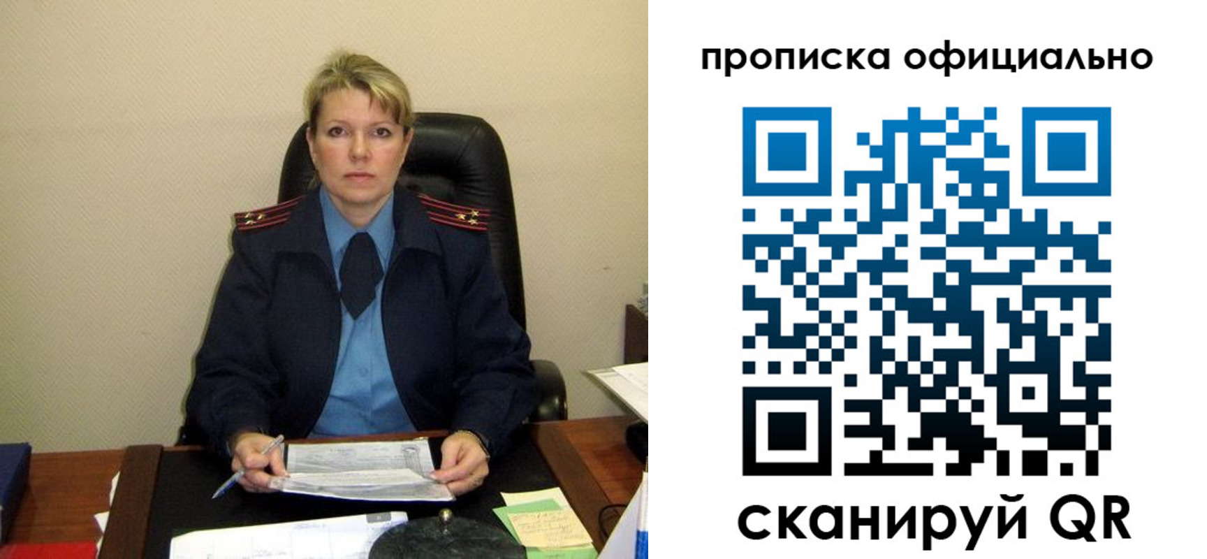 форма 3 в Калининградской области