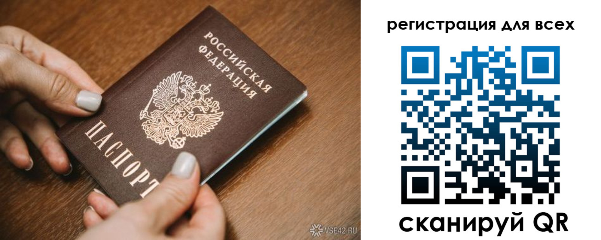 регистрация для школы в Калининградской области