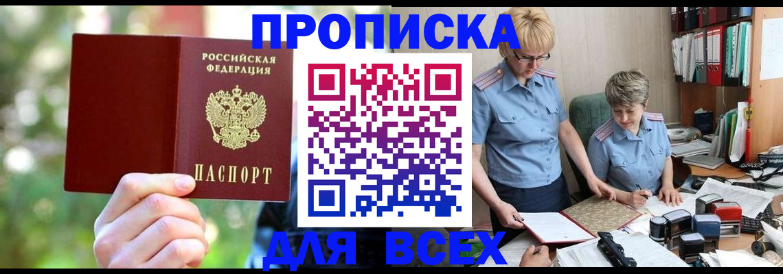 регистрация в Калининградской области