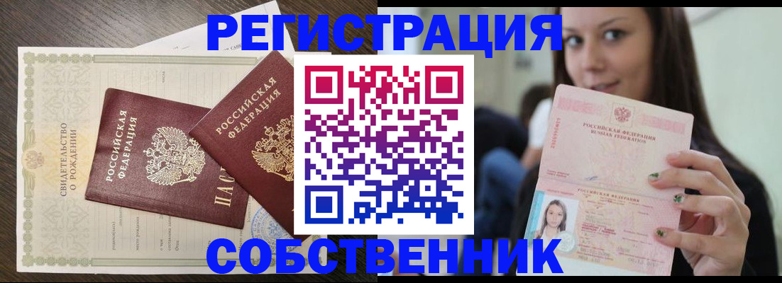 временная регистрация адрес в Калининградской области