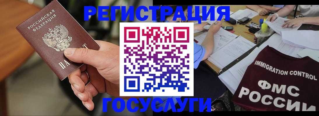 временная регистрация 2025 в Калининградской области