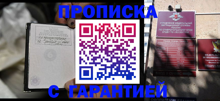 прописка паспорт в Калининградской области