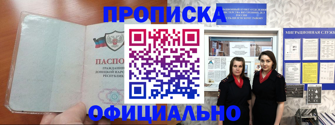 прописка для кредита в Калининградской области